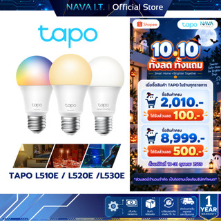 TAPO L510E,L520E,L530E Smart BULB ขั้ว E27 สั่งงานผ่านแอป