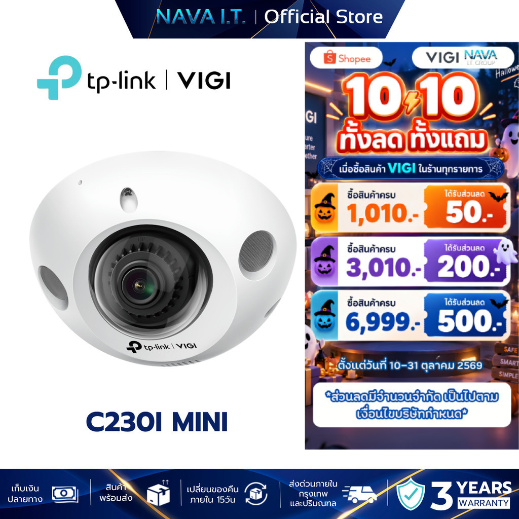 VIGI C230I MINI 3MP IR MINI NETWORK CAMERA กล้องวงจรปิดภายใน