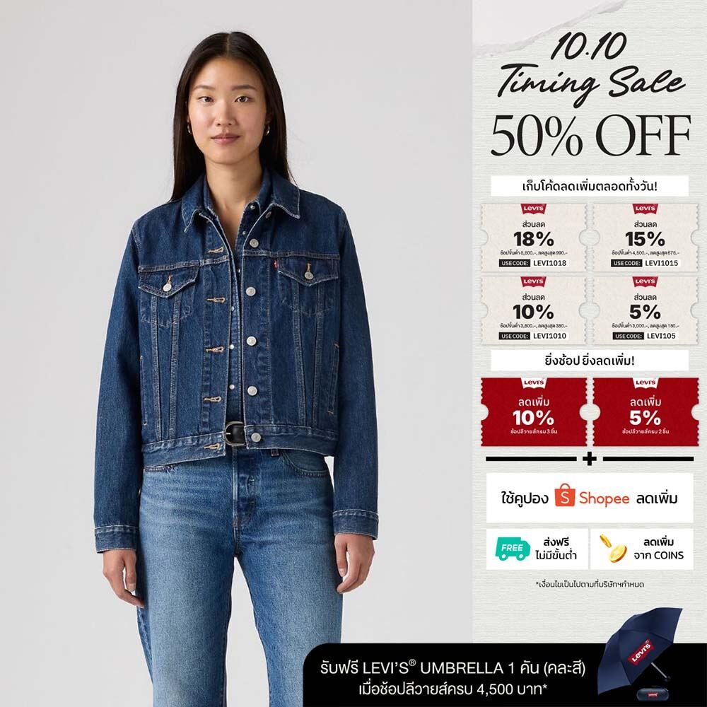 جاكيت جينز Original Trucker ‏Levi's ـ نسائي