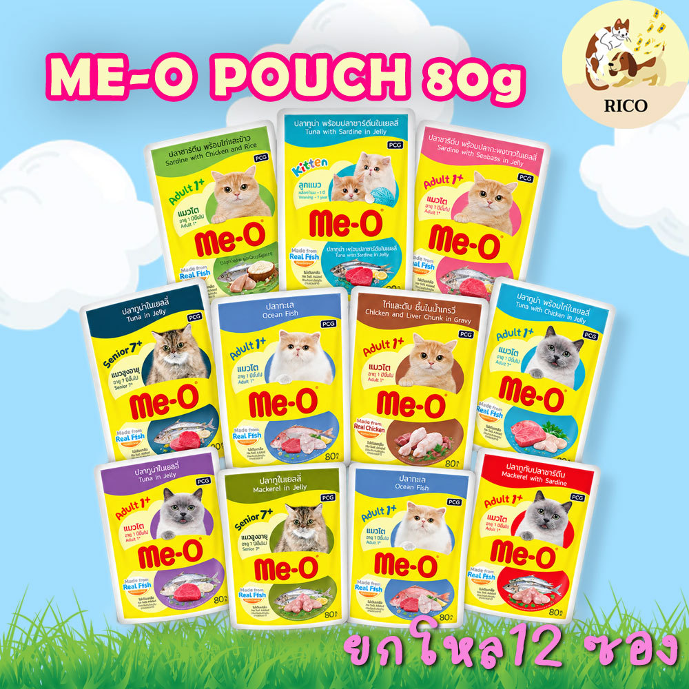 (โหล) Me-O แมวเปียก80g ‼ อ่านก่อนสั่งซื้อ * * โฉมใหม่ **‼