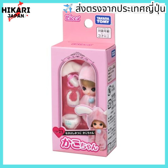 【จากประเทศญี่ปุ่น】 TAKARA TOMY Licca-chan Doll LD-23 Nakayoshi Mitsugo-Kakochan Dress-up Toy 3yrs+.