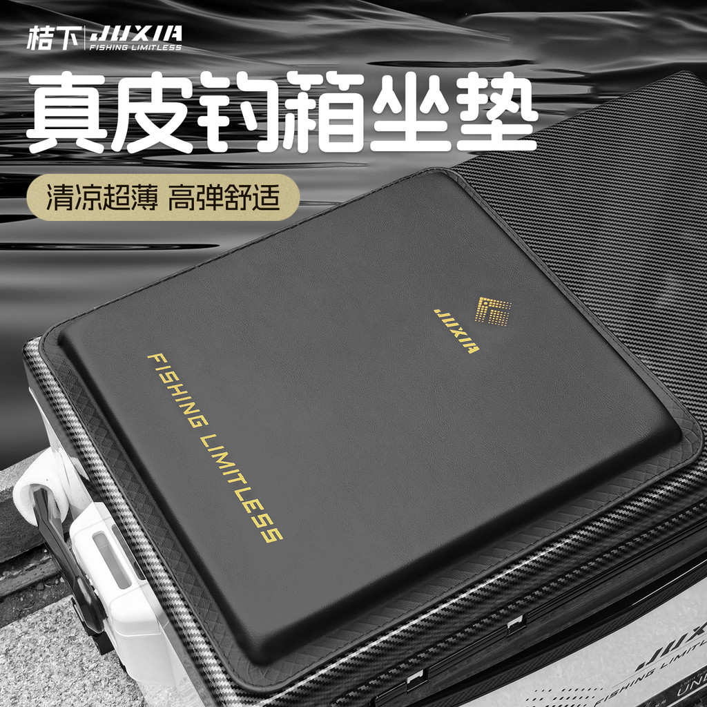 JUXIA JUXIA กล่องตกปลาเบาะ Cowhide PU เบาะยืดหยุ่นสูงตกปลา Anti-slip บรรเทาความเมื่อยล้าสบายหน่วยควา