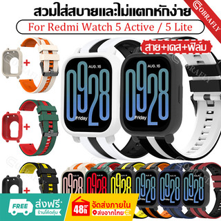 สายซิลิโคน 3 ใน 1 + กรณี for Redmi Watch 5 Active / 5 Lite ยางสปอร์ตนุ่มพร้อมฟิล์มป้องกันหน้าจอกันชนกรอบอุปกรณ์เสริม