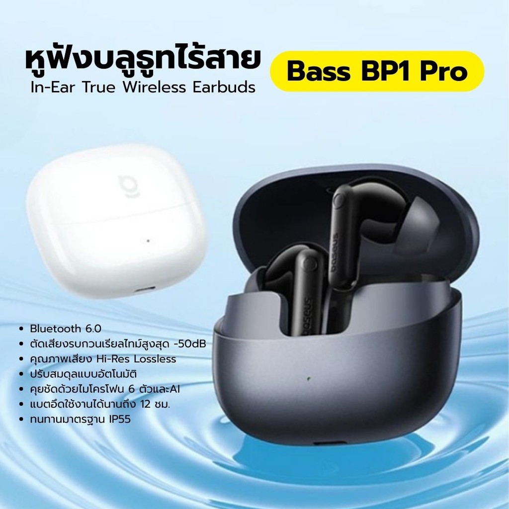 หูฟังบลูทูธ Baseus BP1 Pro หูฟังไร้สาย TWS Bluetooth 6.0 Hi-Res LDAC แบตอึด กันน้ำ IP55