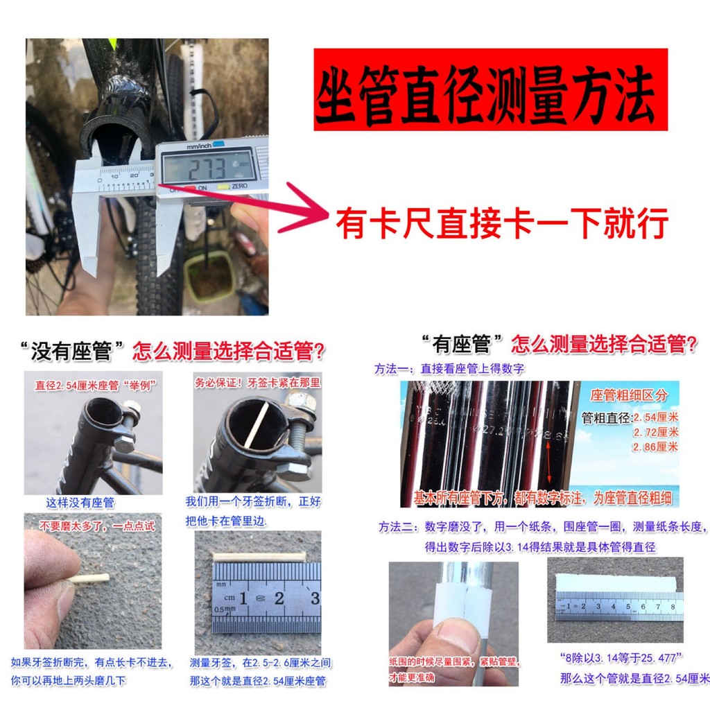 จักรยาน หลักอาน ยก หลักอาน 22.2/25.4/27.2/2.86 มม.เด็กจักรยานสมดุลจักรยาน หลักอาน