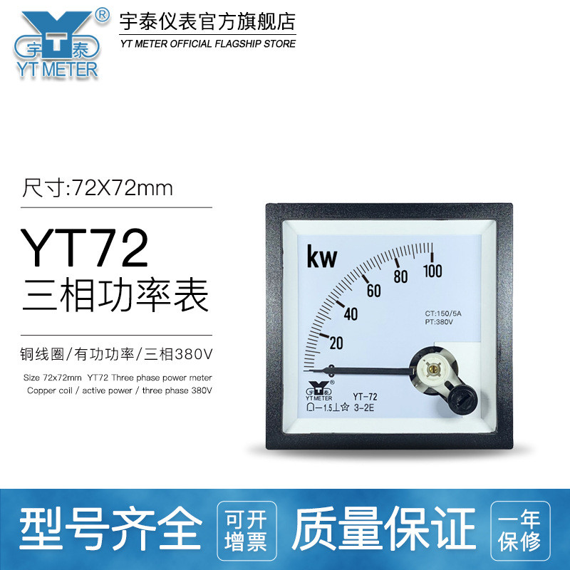 CP72 AC ความถี่ 45-65hz380v Power Factor Meter cos สามPhase Power Meter kw1mw