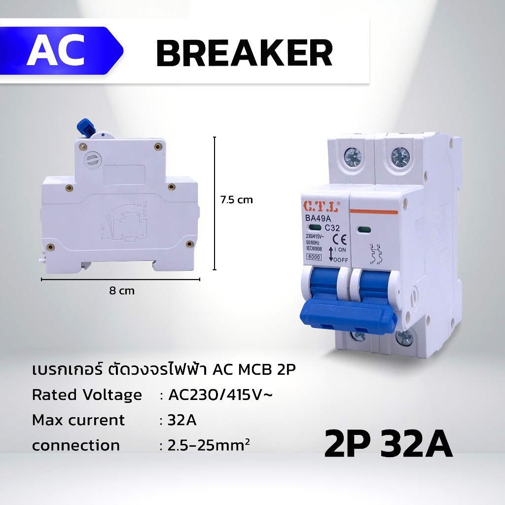 CTL เบรกเกอร์ตัดไฟ เมนเซอร์กิตเบรกเกอร์ AC 20A 32A 63A 2P ตัดวงจรไฟฟ้า Circuit BREAKER AC 220V 2P