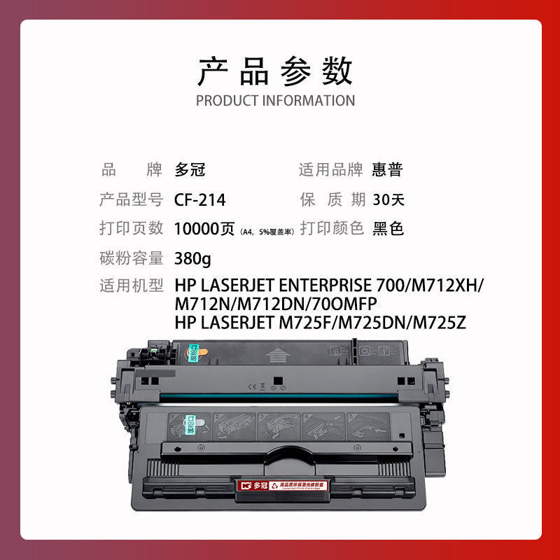 ใช้ HP m725 Selenium Drum HP14a M712dn ตลับหมึก CF214A LaserJet 700 M712n/xh