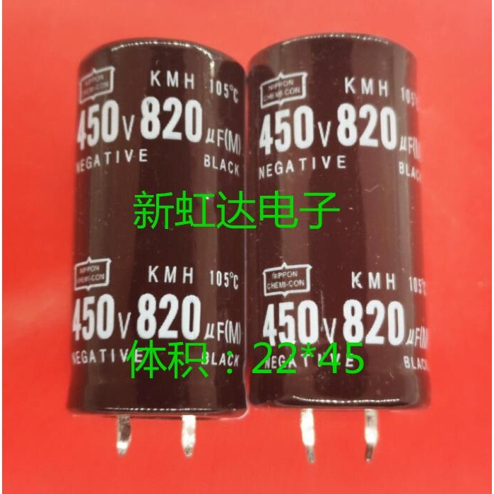 450V820UF 22X45 ตัวเก็บประจุไฟฟ้า 820UF 450V 22 * 45 105 องศา