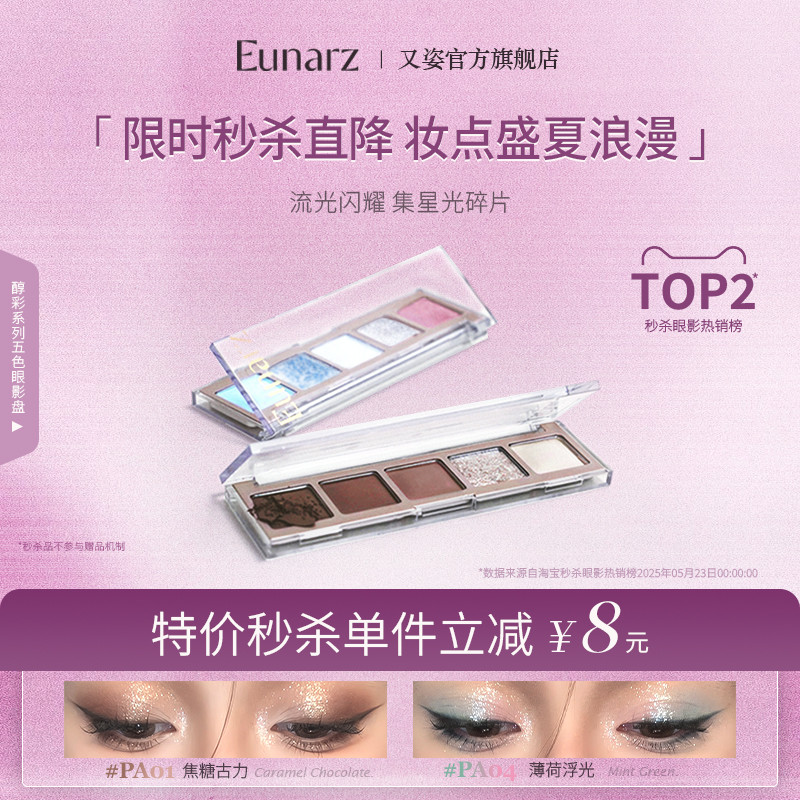 ไฮไลท์ พับแต่งหน้า [Taobao Seckill] eunarz eunarz อายแชโดว์ห้าสีสีเขียว Blue Pearlescent Color Eyesh