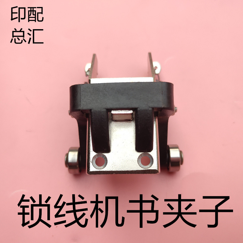 Asda ล็อคเครื่องคลิปหนังสือขนาดใหญ่คลิปหนังสือฟรี IELTS ล็อคเครื่องเข็มขัดหนังสือคลิปเครื่องร้อยเชือ