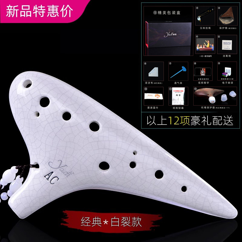 [yadi/yadi] Ocarina 12 หลุม AC Key Professional Performance เริ่มต้นธูป Frosted Twelve-Hole Alto C K