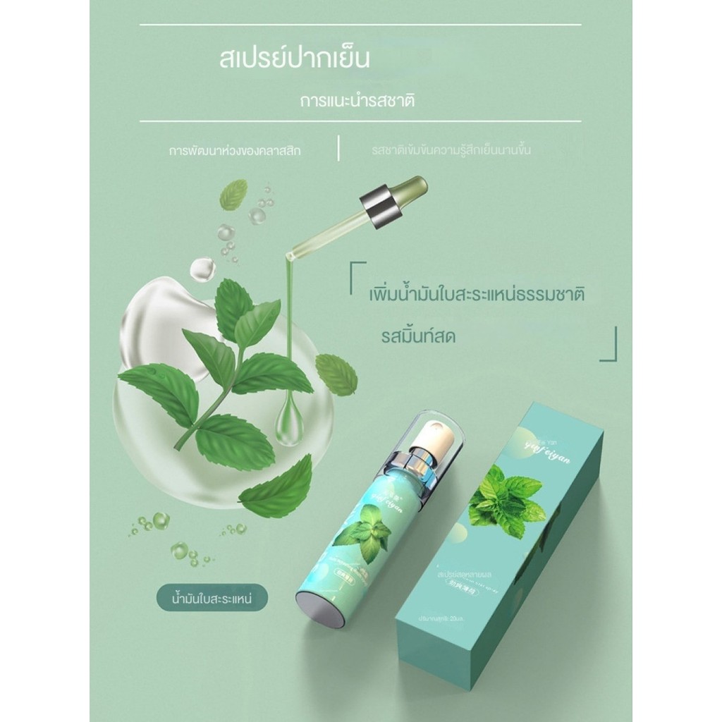 Health CAJ-สเปรย์ลมหายใจสดชื่น-รสพีชให้ความชุ่มชื้น20ml ✨october303.th✨