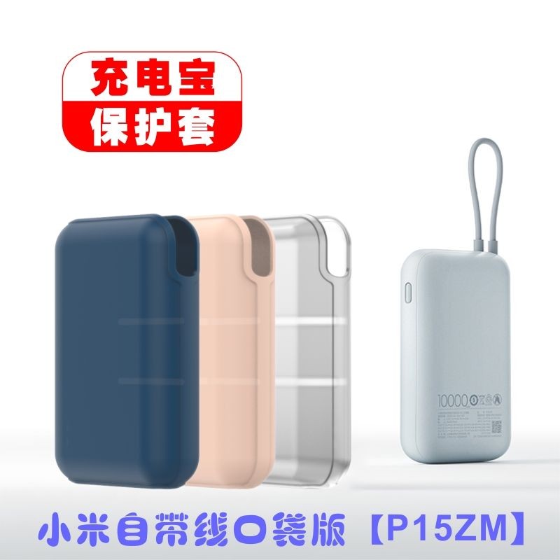 [ครั้งแรกใช้ อีกครั้ง-จ่าย] ชาร์จสมบัติป้องกันกรณีเหมาะสําหรับ เสี่ยวหมี่ ที่มีสายเคเบิลธนาคารอํานาจ