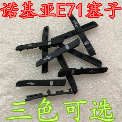 Nokia E71 E71x ปุ่มด้านข้างปลั๊กการ์ด USB ปลั๊กข้อมูลฝาครอบการ์ดหน่วยความจําปลั๊กยางเคสโทรศัพท์มือถื