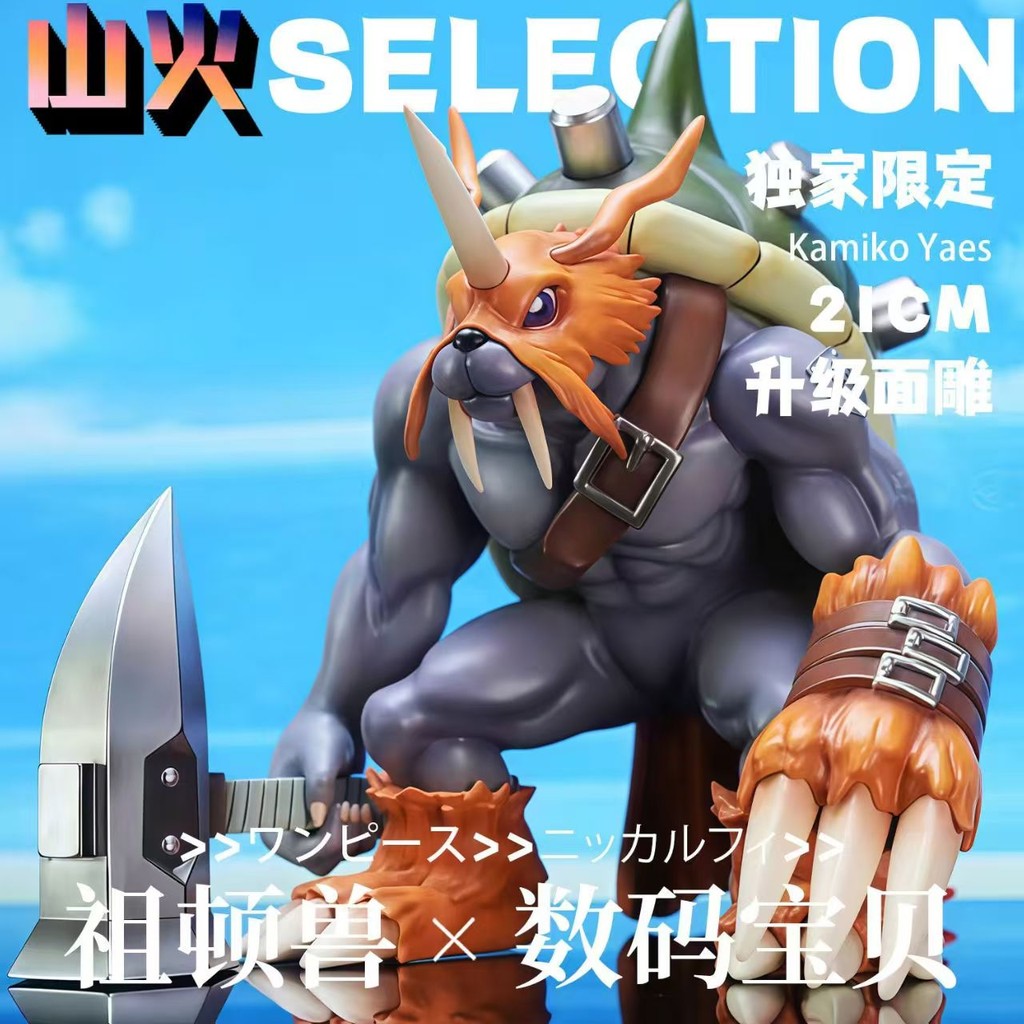[ในสต็อก] Digimon Genesis-Jordon Beast GK Figure [Exclusion Limited] Limited Digimon Jordon Beast Fi