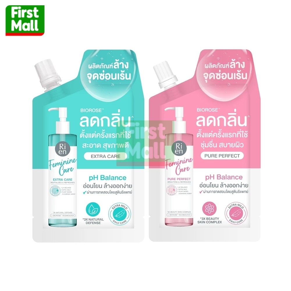 Ri en ริ เอ็น ทำความสะอาดจุดซ่อนเร้น ( มี 2 สูตร ) ขนาด 20 มล.