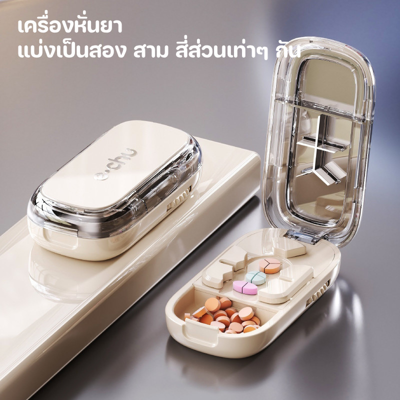 เครื่องตัดยา ตัดยาเป็น 2 3 4 ส่วน เครื่องตัดยาที่แม่นยำ ปรับได้สำหรับตัดยา Pill cutter