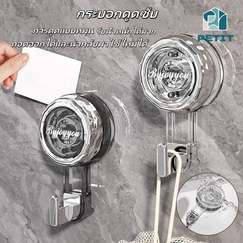 ตะขอสูญญากาศ ตะขอติดผนัง ถอดได้ นำกลับมาใช้ใหม่ ติดแน่นไม่เจาะผนัง เหมาะสำหรับห้องน้ำ-ครัว พร้อมส่ง