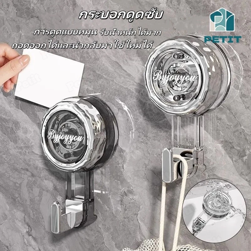 ตะขอสูญญากาศ ตะขอติดผนัง ถอดได้ นำกลับมาใช้ใหม่ ติดแน่นไม่เจาะผนัง เหมาะสำหรับห้องน้ำ-ครัว พร้อมส่ง