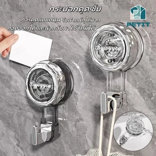 ตะขอสูญญากาศ ตะขอติดผนัง ถอดได้ นำกลับมาใช้ใหม่ ติดแน่นไม่เจาะผนัง เหมาะสำหรับห้องน้ำ-ครัว พร้อมส่ง