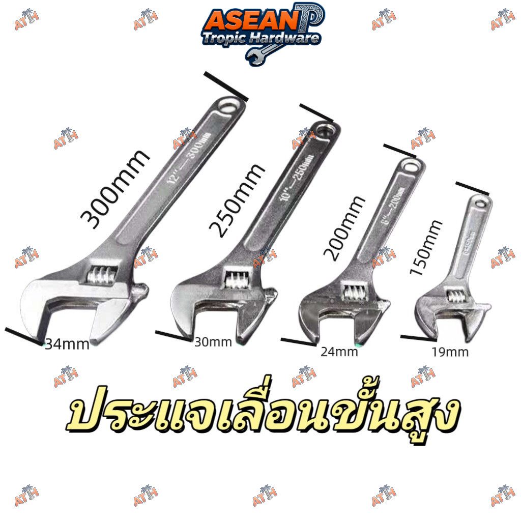ATH 🛠 ">NO826<" 6 "8 "10"12" ประแจขันใต้อ่าง กุญแจเลื่อน ประแจจับท่อ ด้ามสั้น ประแจอเนกประสงค์ ปะแจเลื่อน