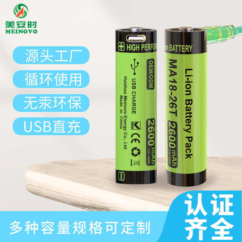18650l ที่กําหนดเอง 3.7V ชาร์จ 2600mAh ขายส่ง USB-C Cycle 800 สามหยวน