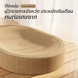 NEW ของเล่นแมว ลับเล็บแมว ฝนเล็บแมว 3in1ที่ฝนเล็บ ลับเล็บ สามารถใช้เป็นครอกแมวได้ มีหลายสไตล์