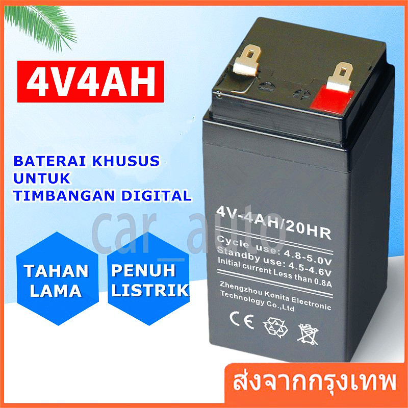 แบตเตอรี่ 4V/4Ah ใช้กับเครื่องชั่งดิจิตอลทั่วไป เป็นต้น แบตเตอรี่แบบชาร์จไฟ แบตเตอร์รี่เครื่องชั่ง แบตกิโลดิจิตอล