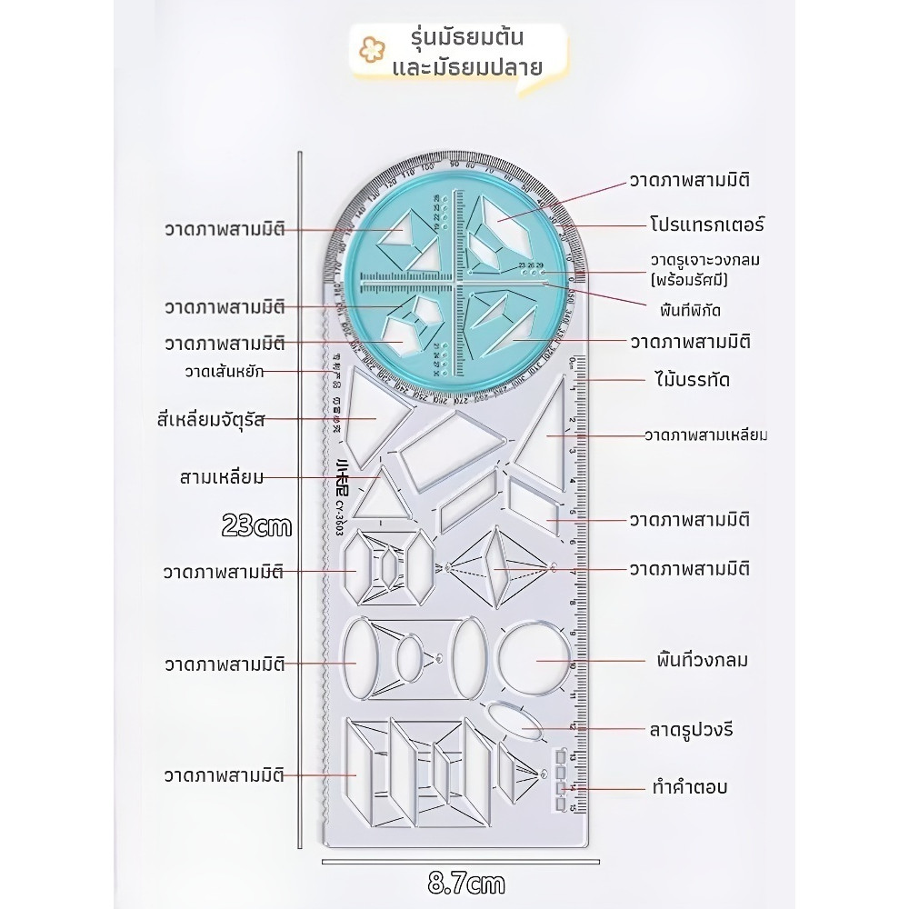 🔄หมุนได้รอบทิศทาง360องศา🔄ไม้บรรทัดเรขาคณิตอเนกประสงค์ ชุดเครื่องมือวาดรูป4อย่าง เครื่องมือวัดมุมแบบปรับหมุนได้ วัสดุพลาสติกPPเกรดสูง ปลอดภัยไม่มีคมอันตราย ขอบคมชัดมองเห็นง่าย - รูปที่ 5