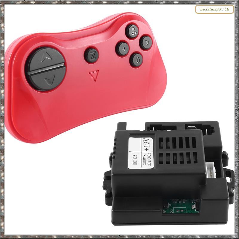 [LHY] DR01 V2.6 390MYK 12V 2.4G รีโมทคอนโทรลและตัวรับสัญญาณสําหรับเด็กชิ้นส่วนทดแทนรถยนต์ไฟฟ้า