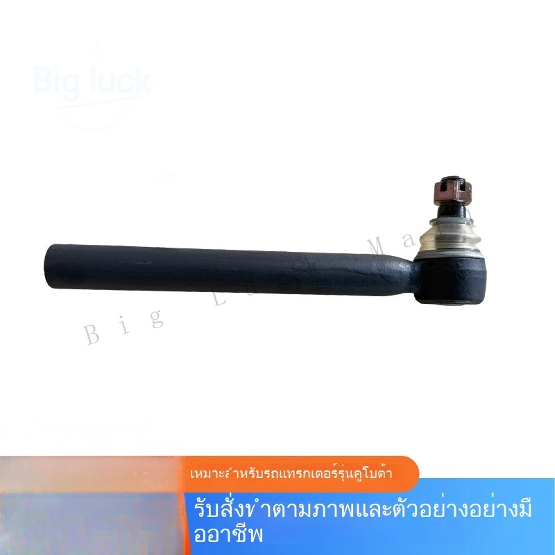 หัวลูกบอลจักรยานยนต์คูโบตะ อุปกรณ์เครื่องจักรกลการเกษตร thumbnail 5