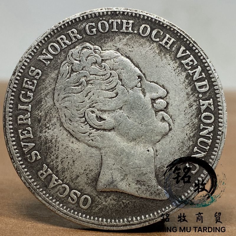 อวยพร วัตถุเก่าคอลเลกชันเก่า ~ 新款 king Oscar I เหรียญที่ระลึก โบราณ เงิน dialge 老银可爱新款三瑞王斯卡一