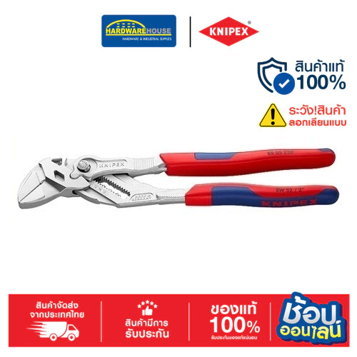KNIPEX ประแจ ด้ามหนา 10" 8605250SB