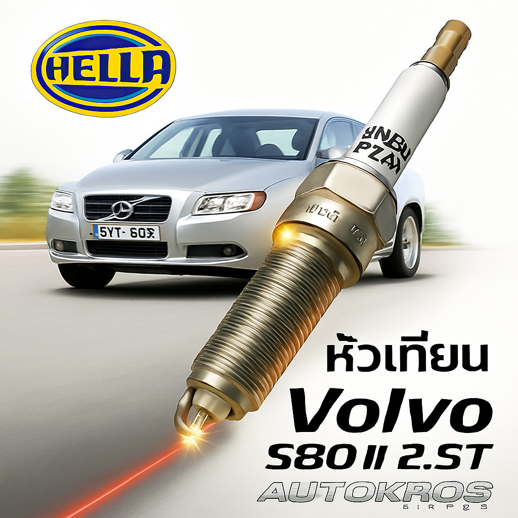 หัวเทียน Volvo S80 II 2.5T Hella YMJ7RCP5-11U ยิธเทรียม ชุด 5 หัว ใช้ได้ 40,000 กม.