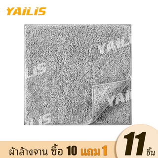 ซื้อ20แถม2 !!! ผ้าเช็ดทำความสะอาดอเนกประสงค์ สำหรับทุกพื้นที่ในบ้าน