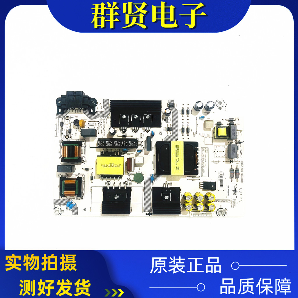 บอร์ดจ่ายไฟ Haixin LED43M5000U/LED43M5000UD ดั้งเดิม RSAG7.820.6666/ROH