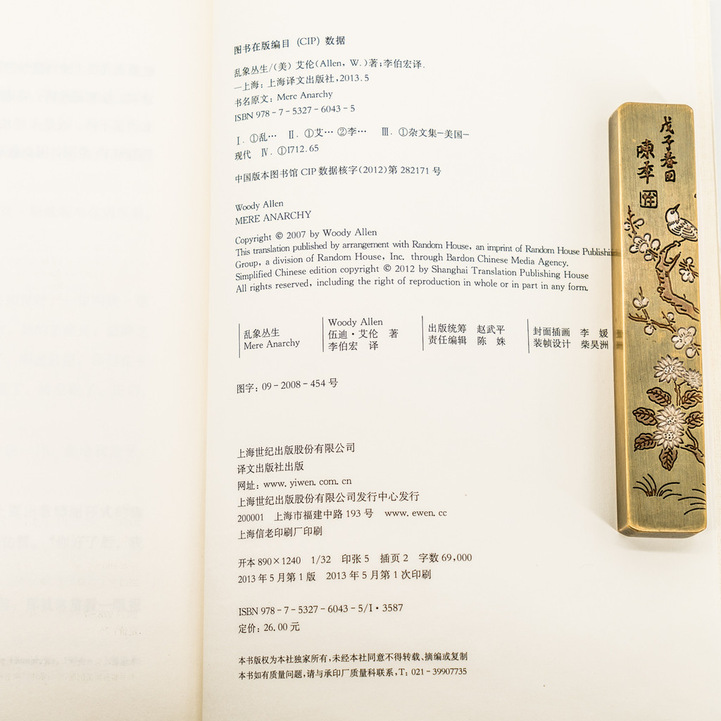 Chaos Series Woody Allen Movie Art Books คอลเลกชันดั้งเดิมของ Cinema Old Edition ของแท้