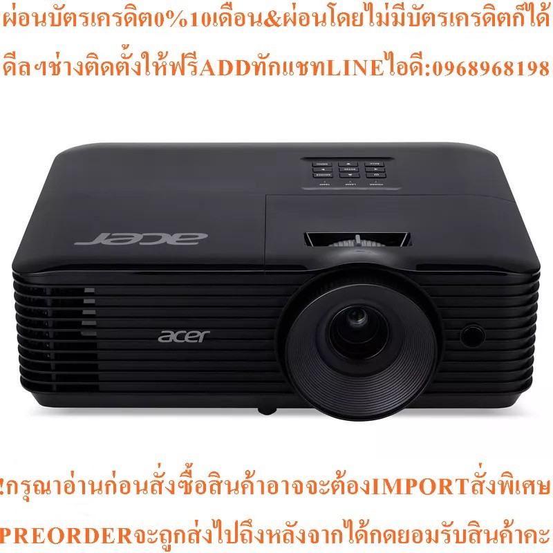 ACER Essentialโปรเจคเตอร์4500ลูเมนส์X1328Wiสินค้าใหม่ๆต้องสั่งเบิกจากศูนย์แท้ๆ100%PREORDERฟรีSOUNDBA