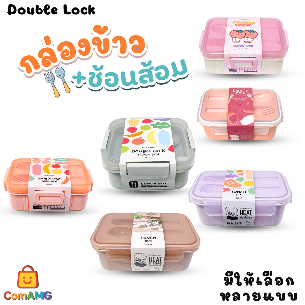 กล่องข้าว กล่องอาหา Moshi Moshi พร้อมช้อน+ส้อม มีให้เลือกหลายขนาด หลายสี พร้อมส่ง