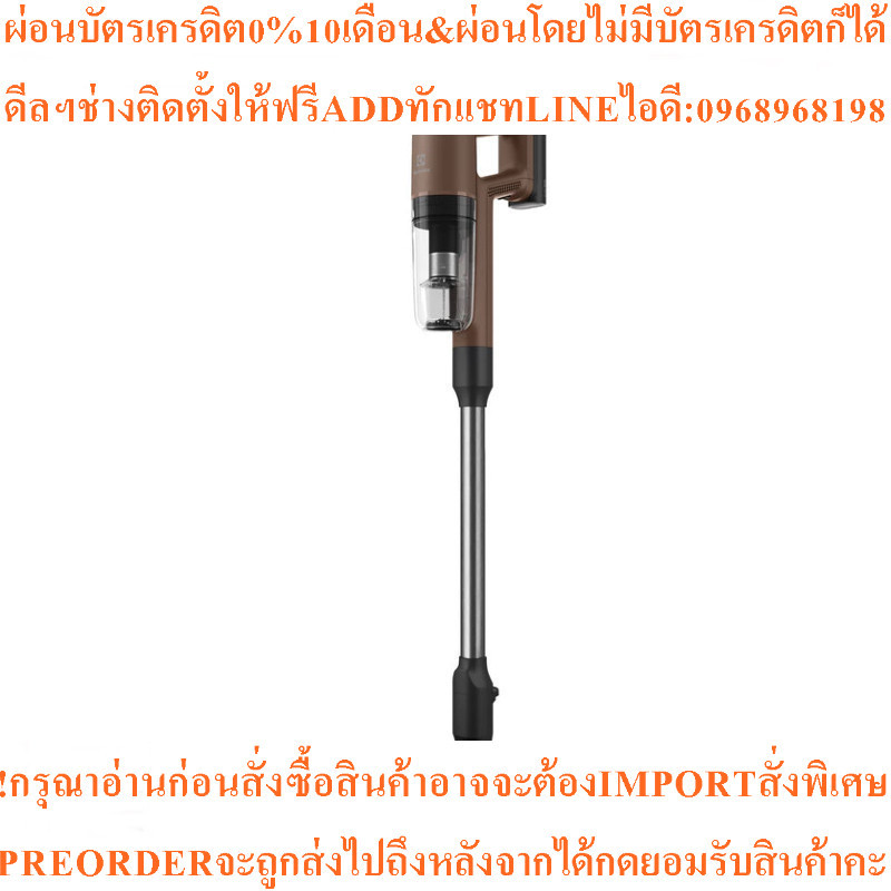 ELECTROLUX UltimateHome700เครื่องดูดฝุ่นแบบด้าม14.4โวลต์0.3ลิตร)รุ่นEFP71515สินค้าใหม่ๆต้องสั่งเบิกศ