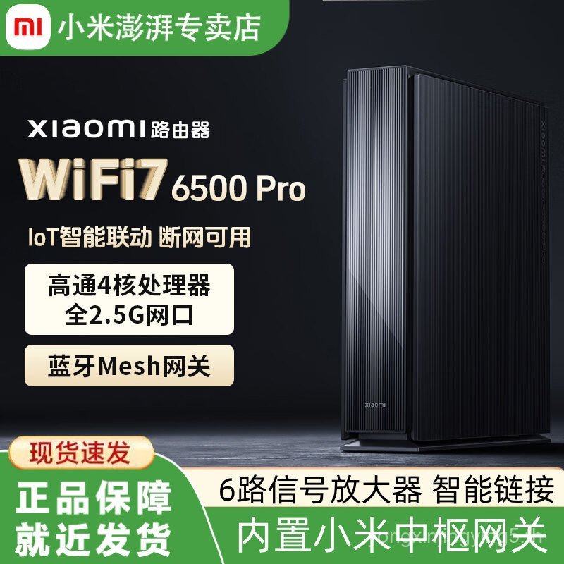 เราเตอร์ BE6500Pro เราเตอร์ WiFi7 ในครัวเรือน Gigabit ความเร็วสูงครอบคลุมบ้านหอพักนักเรียนอพาร์ทเมนต