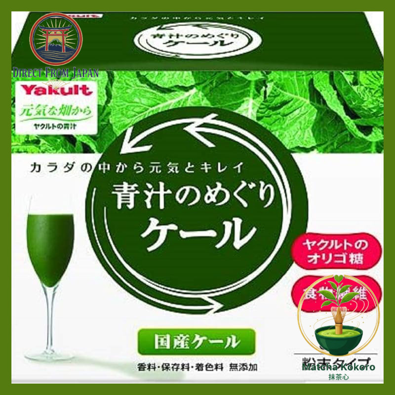 Yakult Aojiru Kale Drink - 30 Pack