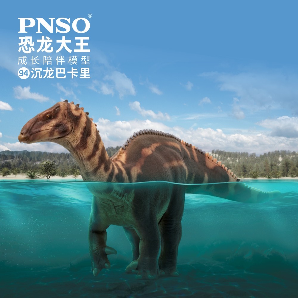 ของเล่นเด็กไดโนเสาร์รุ่น PNSO Shenlong Bacari 94 Dinosaur King Chalk Herbivorous Dinosaur