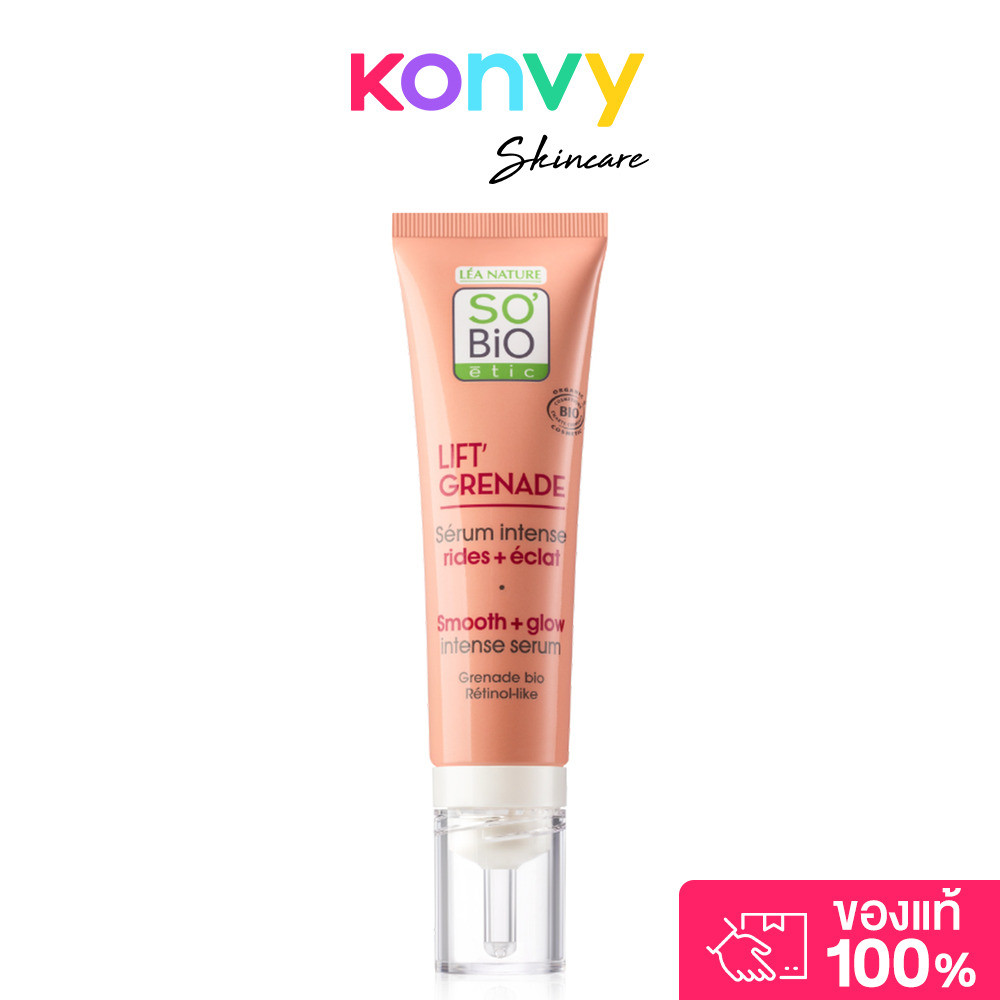 SO’BIO ETIC Lift Grenade Smooth + Glow Intense Serum 30ml โซ ไบโอ อิธิค.