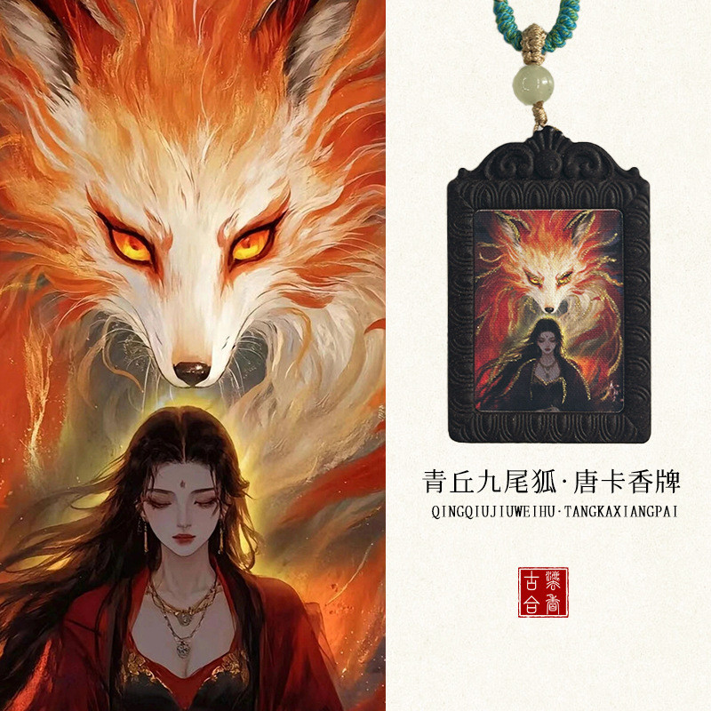 จี้ Nine-Tailed Fox แบบ Halter คอ Hexiang กลิ่นหอมติดทนนาน จาก Qingqiu RWB