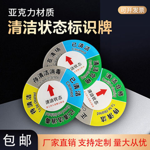 อุปกรณ์ทําความสะอาด Status Signage Instrument ฆ่าเชื้อเพื่อฆ่าเชื้อป้ายทําความสะอาดห้องเพื่อทําความส