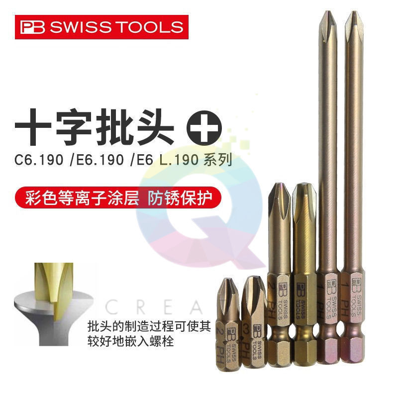 SWISS PB SWISS TOOLS หัวแฉกไฟฟ้า C6/E6/E6L 190 Series ไขควง Bit r