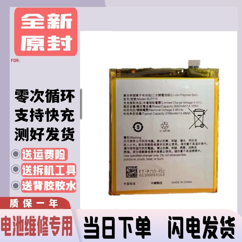 เหมาะสําหรับ OPPO K3 แบตเตอรี่ K1 K5 แบตเตอรี่โทรศัพท์มือถือ R15X BLP689/BLP715/BLP751 กระดานไฟฟ้า