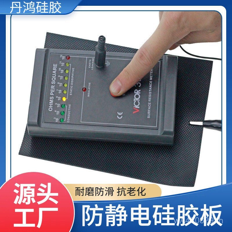 แผ่นซิลิโคน รอ 6 โรงงานขายตรงซิลิโคนบอร์ด 10 Power Coefficient Times Anti-Static 9 ถึง Anti-Static S